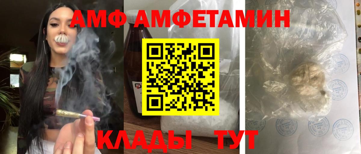 АМФ 97%  Вход с VPN  Кириши 