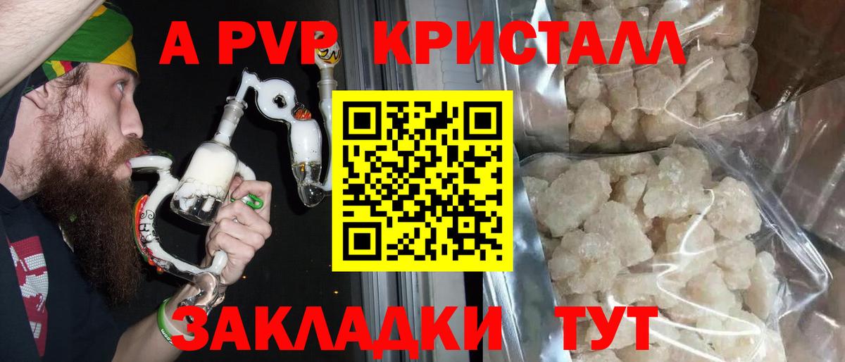 Кириши  купить наркотик  Alpha-PVP  Вход с VPN  А ПВП VHQ  Альфа ПВП Соль 