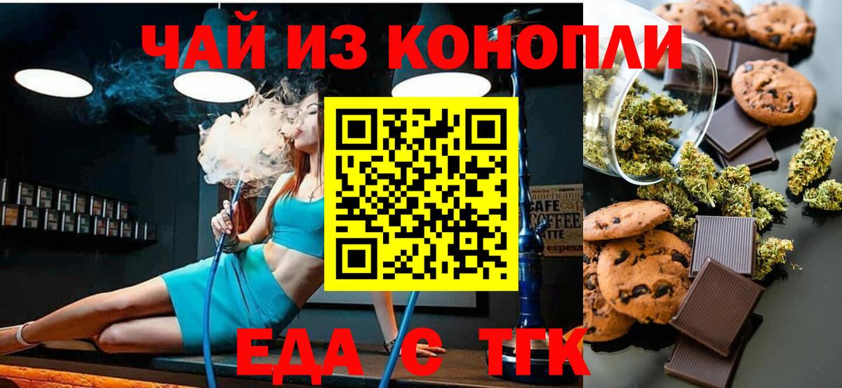 Cannafood конопля Кириши