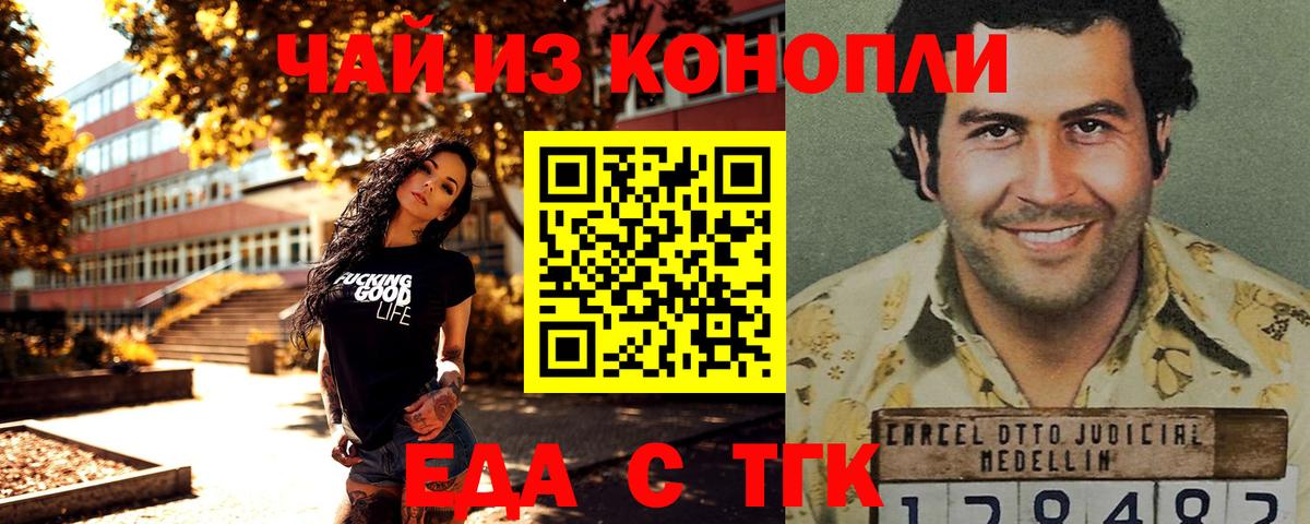 Печенье с ТГК конопля  Вход с VPN  Кириши 