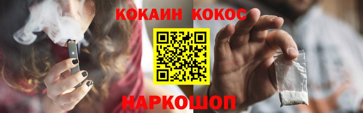 КОКАИН  Вход с VPN  Кириши  COCAIN 99%  Cocaine Перу 