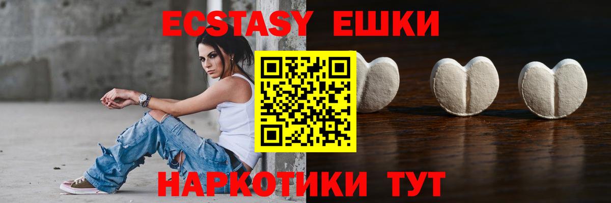 Ecstasy ешки  Ecstasy TESLA  Кириши  Экстази  Вход с VPN 