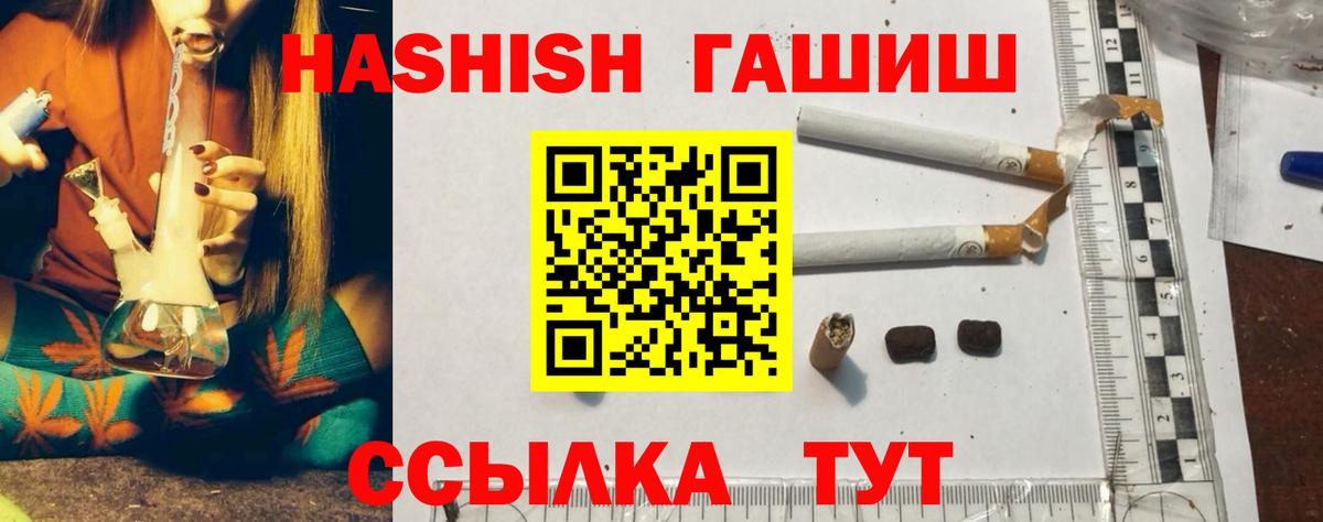 ГАШ AMNESIA HAZE  ГАШИШ hashish  как найти закладки  Кириши  Вход с VPN 