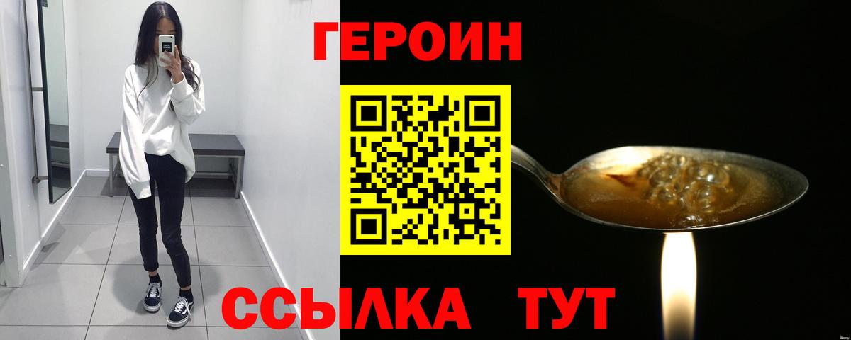 Героин афганец  Героин  Кириши  Вход с VPN 
