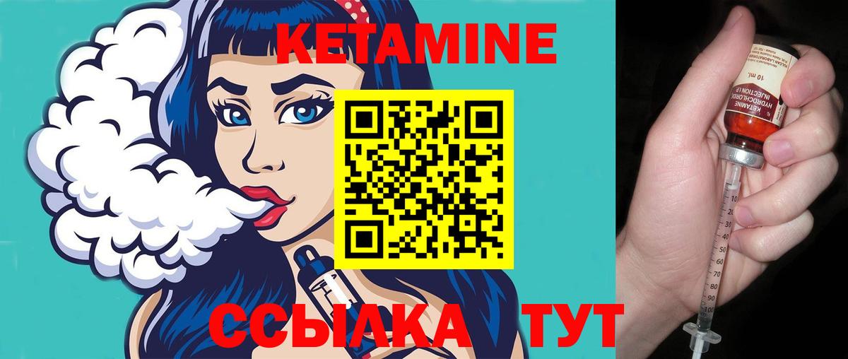 Кетамин VHQ  Вход с VPN  Кириши 