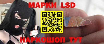 марки lsd Комсомольск-на-Амуре