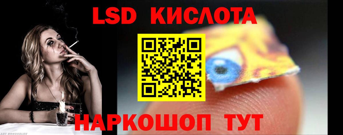 LSD-25 экстази ecstasy Кириши