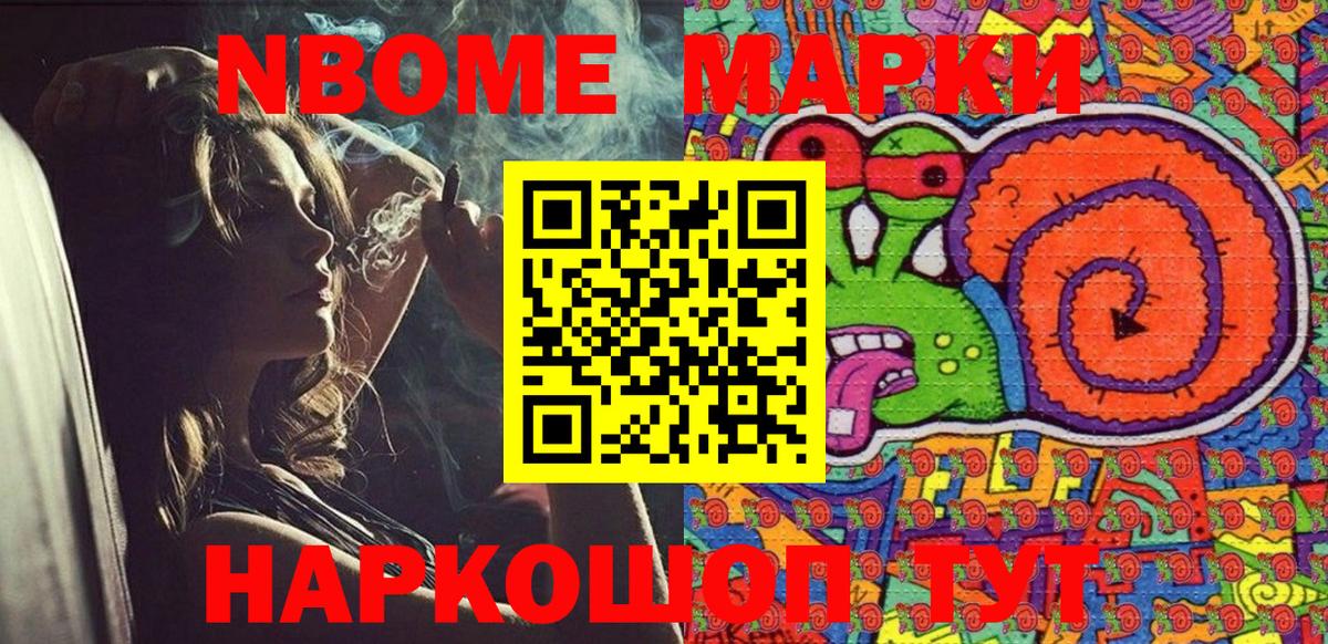 Кириши  Наркотические марки 1,8мг  Вход с VPN 