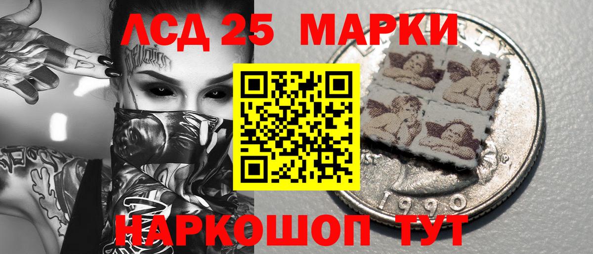 Марки N-bome 1500мкг Кириши