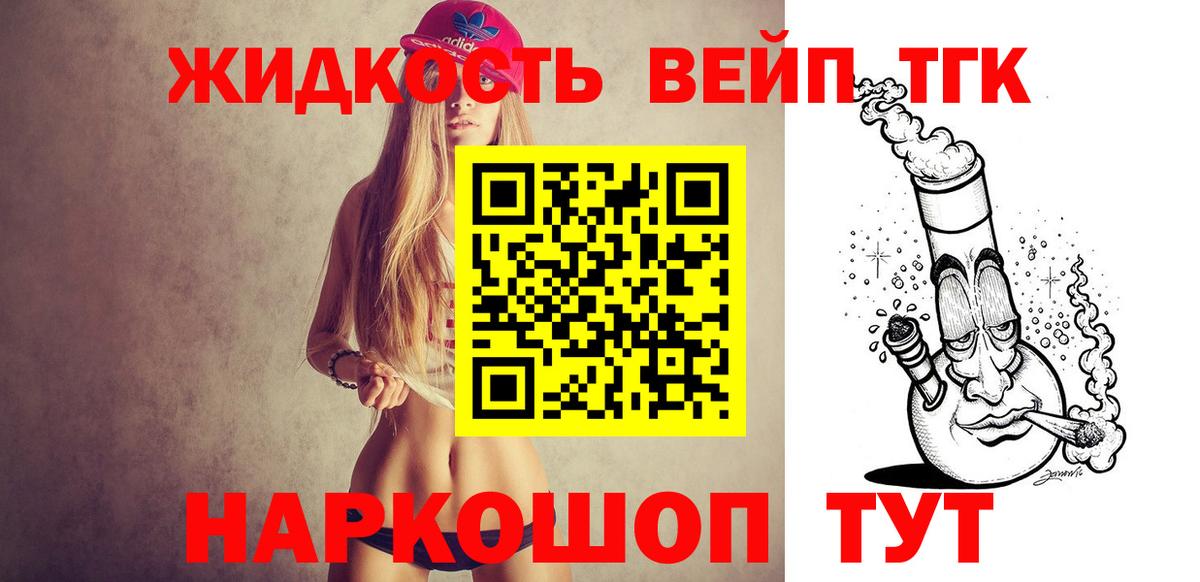 ТГК гашишное масло Кириши