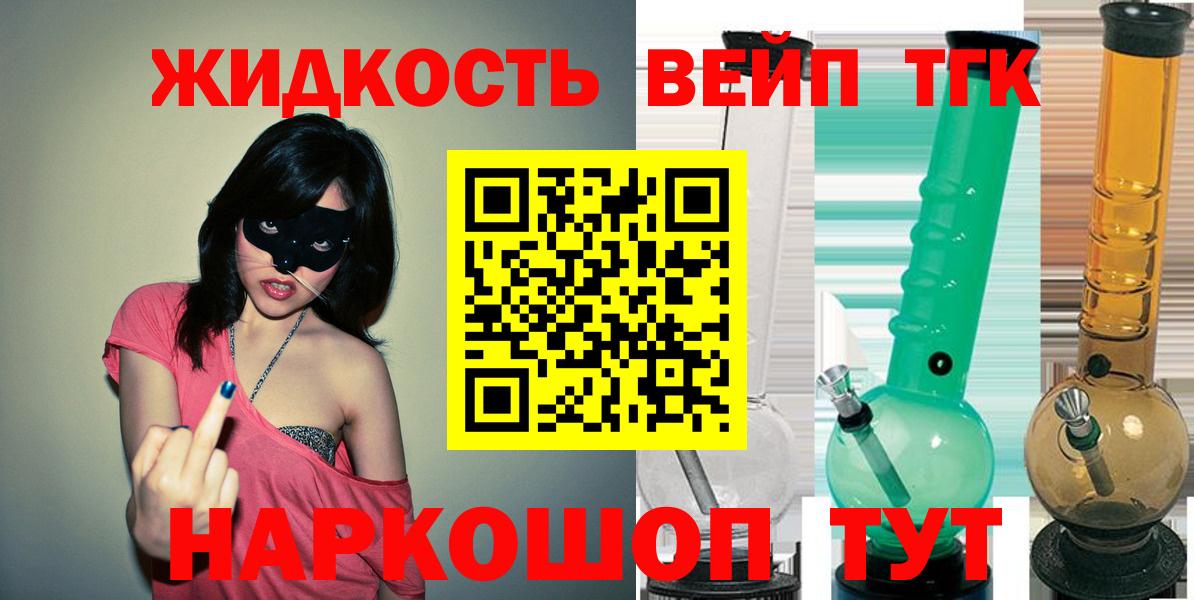 Дистиллят ТГК концентрат  Вход с VPN  Кириши 